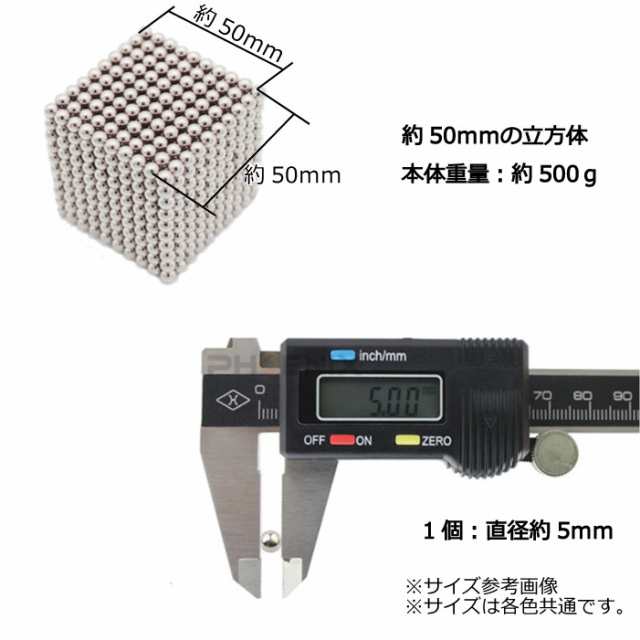 マグネットボール 5mm 1000個 おもちゃ 知育 強力磁石 球型 立体パズル シルバー クリスマス 誕生日 プレゼント ギフト 脳トレの通販はau  PAY マーケット - 株式会社フェニックス