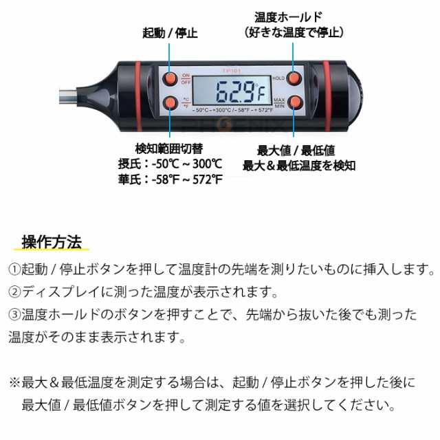 温度計 料理 調理 食品 クッキング温度計 デジタル キッチン 温度管理