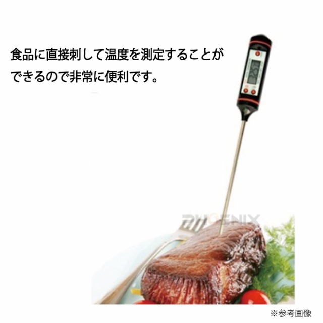 温度計 料理 調理 食品 クッキング温度計 デジタル キッチン 温度管理