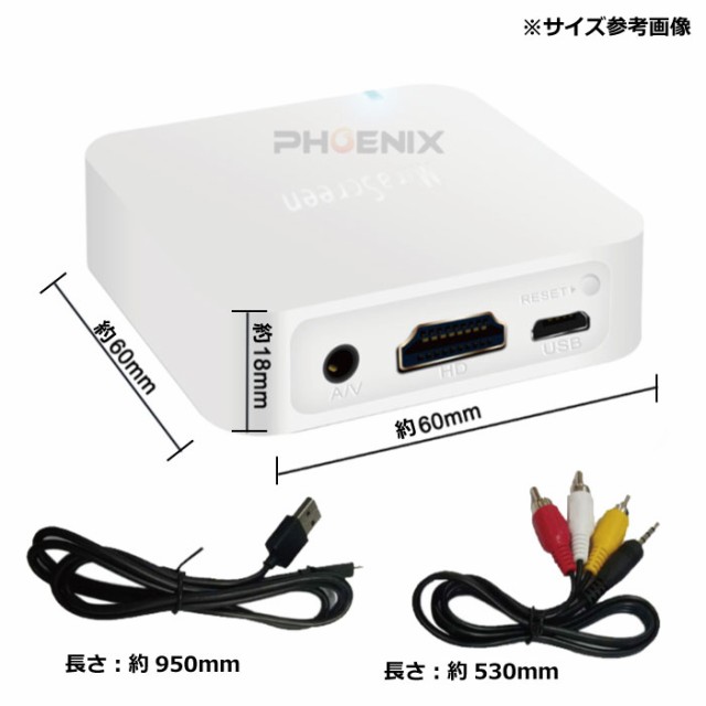 ミラーリング ナビ モニター ディスプレイ テレビ 車 Wifi ワイヤレス スマホ Iphone Android など ミラーリングボックスの通販はau Pay マーケット 株式会社フェニックス