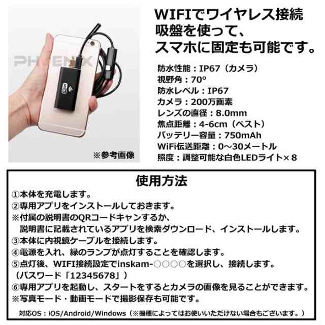 内視鏡 カメラ スマホ Wifi マイクロ スコープ Iphone Android Led ケーブル 写真 動画 3 5ｍの通販はau Pay マーケット 株式会社フェニックス