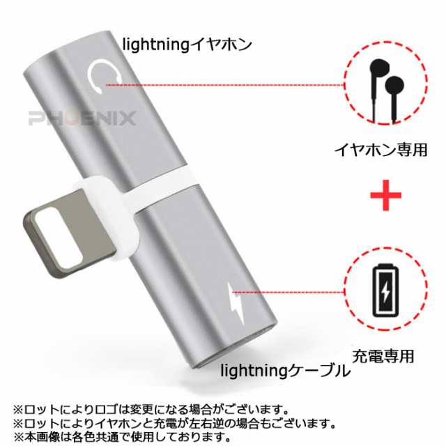 Iphone イヤホン 変換アダプタ 増設 充電 音楽 通話 Ios 充電しながら 同時 ライトニング イヤホンジャック 二股 5カラーの通販はau Pay マーケット 株式会社フェニックス