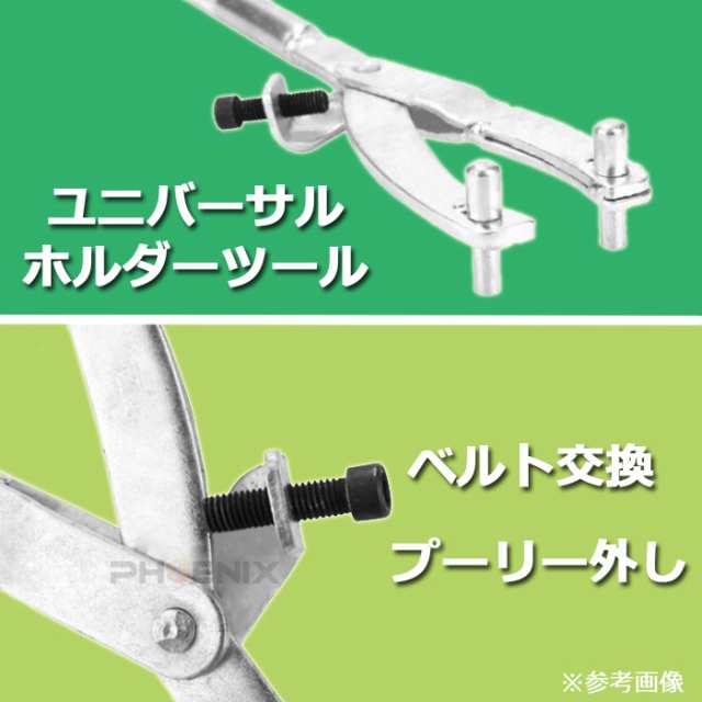 ユニバーサルホルダー Y型 工具 バイク フライホイール プーリー