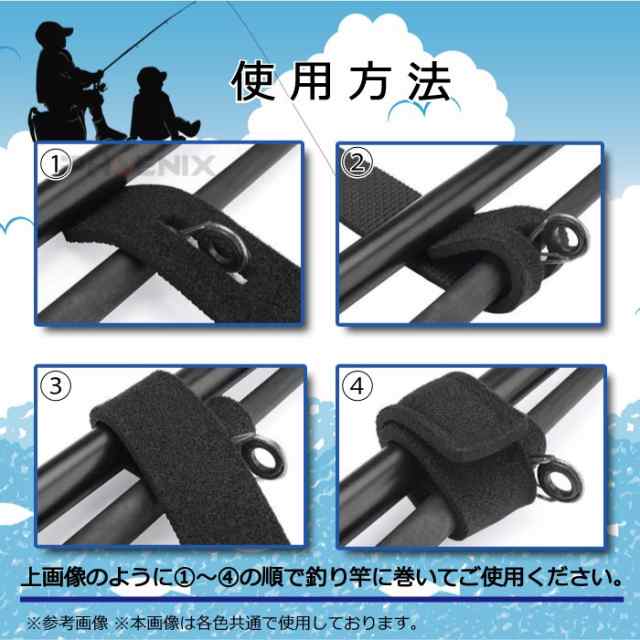 ロッドベルト 6本セット 釣り具 釣り 竿 まとめ マジックテープ 5カラー ロゴ入りの通販はau PAY マーケット - 株式会社フェニックス