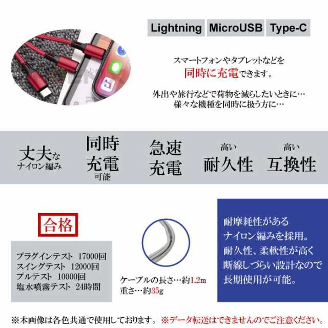 3in1 充電ケーブル iPhone アイコス タイプc microUSB ライトニング 変換アダプタ スマホ 充電 ケーブル typec USB  Lightning 1.2mの通販はau PAY マーケット - 株式会社フェニックス