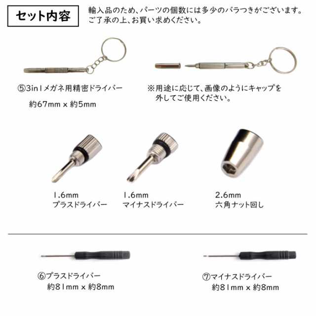 税込 メガネ 修理 部品 セット リール - revellare.com.br