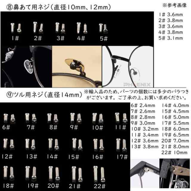 メガネ修理キット 眼鏡 修理セット 汎用 ドライバー 部品 修理 リペアキット 持ち運び コンパクト 便利 めがね修理の通販はau PAY マーケット  - 株式会社フェニックス