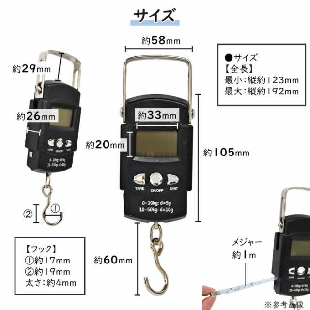 デジタルスケール 最大50kg バックライト アウトドア 家庭用 フィッシング用 吊り はかり 釣り具 デジタル スケール 秤 日本語説明書 付の通販はau  PAY マーケット - 株式会社フェニックス