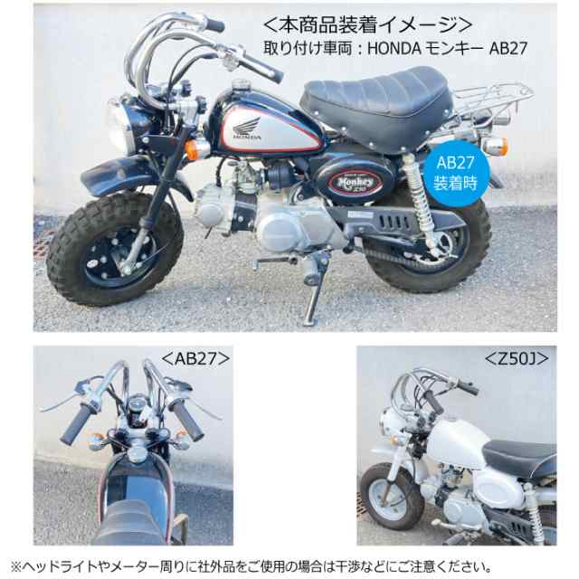 ホンダ モンキー ダックス シャリー クルクルハンドル 絞りハンドル ...