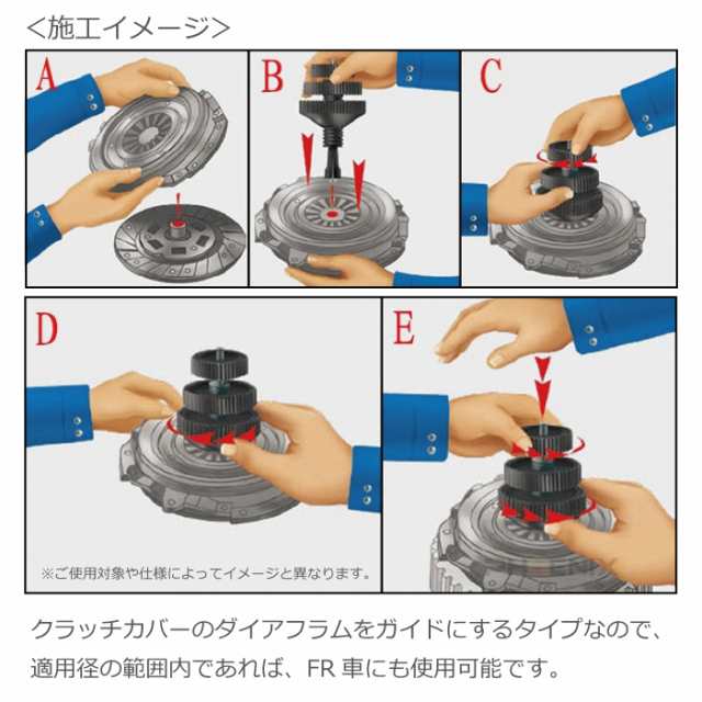 クラッチセンター出し 工具 アライニング ツール セット アライメント