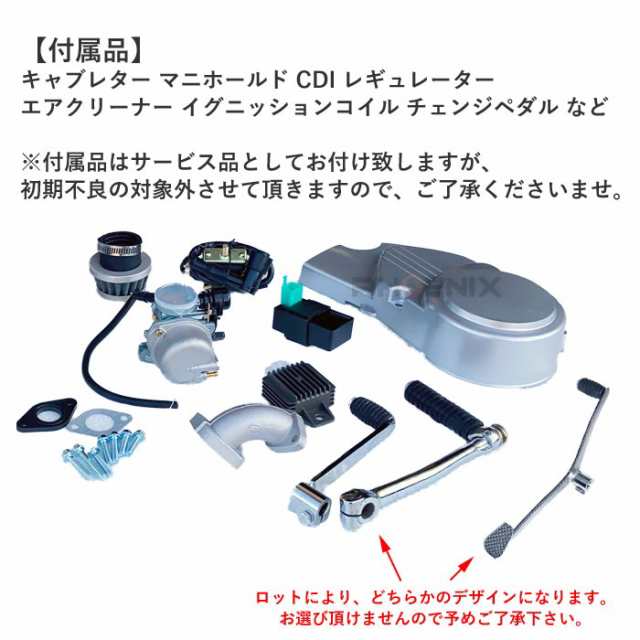 中華 エンジン 本体 110cc ノークラッチ 遠心クラッチ 4速 12V 全波