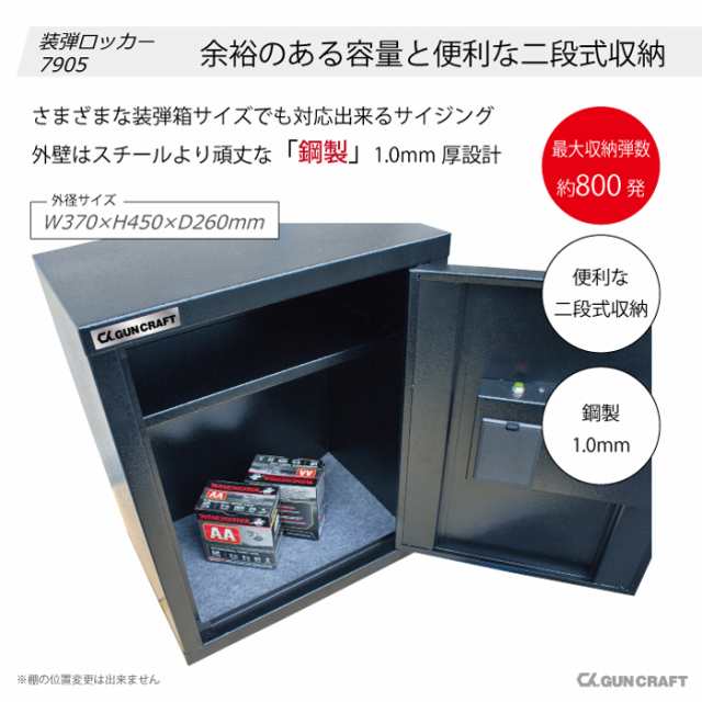 CKガンクラフト 4丁用 ガンロッカー 装弾ロッカー 800発 2点セット