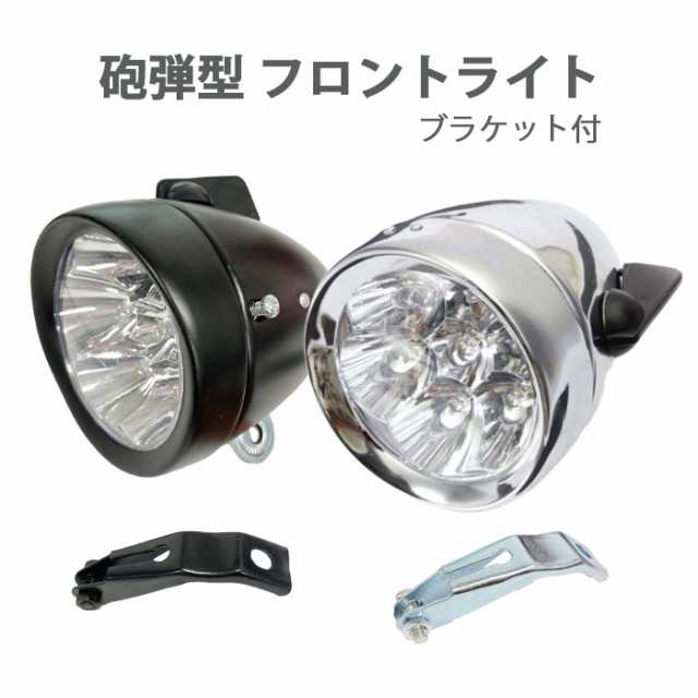 自転車 フロントライト 砲弾型 7LED 電池式 ライト クラシック レトロ