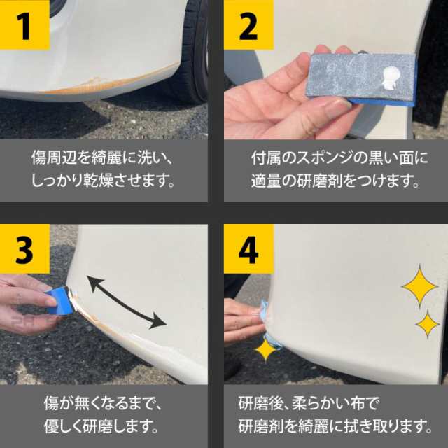 車 傷消し クリーム コンパウンド つや出し 車のキズ消し 浅いキズ 補修 研磨剤 スポンジ 擦り傷 傷修理 傷隠し スクラッチ カー用品の通販はau Pay マーケット 株式会社フェニックス