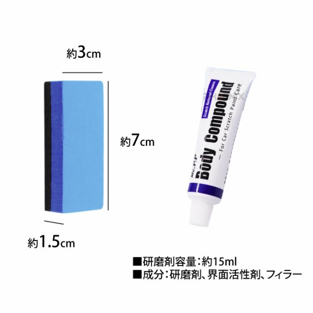 車 傷消し クリーム コンパウンド つや出し 車のキズ消し 浅いキズ 補修 研磨剤 スポンジ 擦り傷 傷修理 傷隠し スクラッチ カー用品の通販はau  PAY マーケット - 株式会社フェニックス