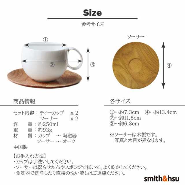 ティーカップ 中国茶 紅茶 緑茶 景徳鎮 ペア 陶磁器 スミス＆シュー