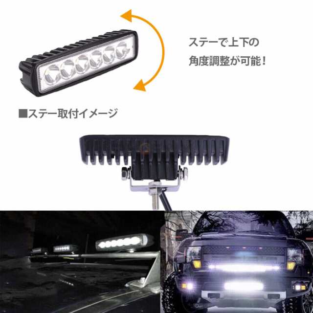 LED ワークライト LED作業灯 6LED 18W 6500K 防水IP67 自動車 トラック