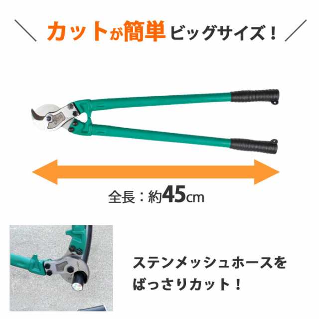 CKカスタム ステンメッシュホース カッター ケーブルカッター