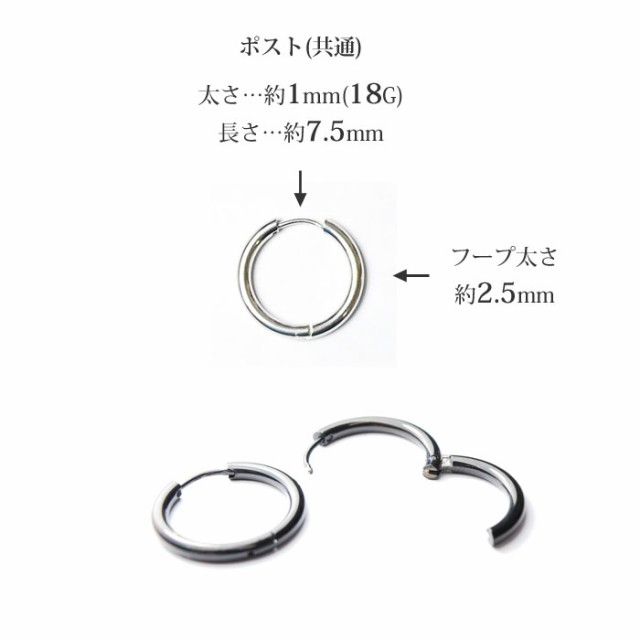 フープピアス ボディピアス 両耳 金属アレルギー 対応 8mm ~ 20mm 18G サージカルステンレス つけっぱなし シンプル 男女兼用 軟骨 2個