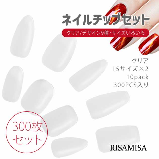 ネイルチップ 付け爪 薄型 クリア 艶消 300枚 チップ ショート ロング