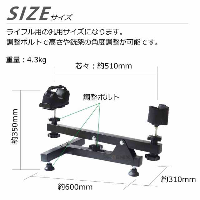 シューティングレスト 射撃レスト ライフルレスト ガンレスト レスト ゼロイン調整 空気銃 ライフル エアーガン 射撃 猟銃 銃砲 散弾銃の通販はau  PAY マーケット - 株式会社フェニックス | au PAY マーケット－通販サイト