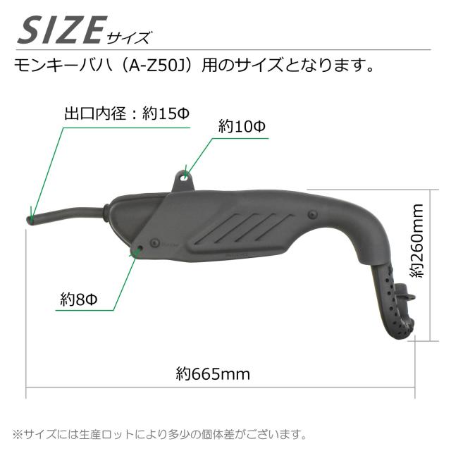 モンキー バハ マフラー 艶消し ブラック 黒 純正形状 社外 Monkey BAJA オフロード バイク_2