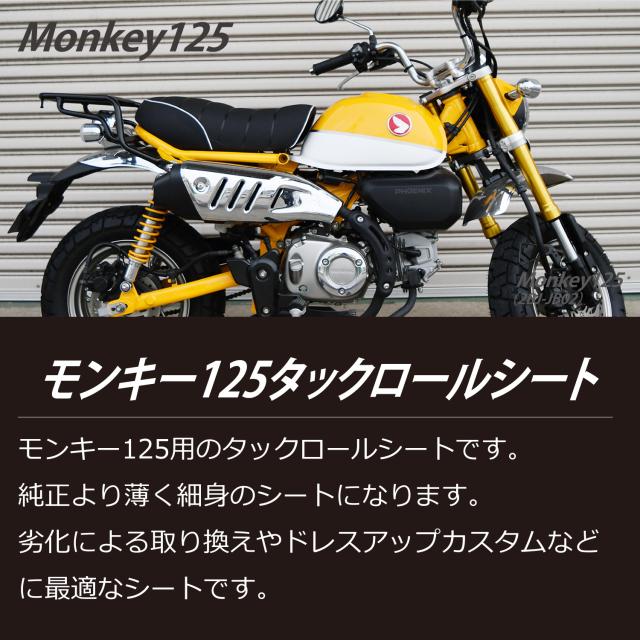 ❉最終お値下げ❉モンキー１２５用張替え済チェック柄シートと純正ブラックシート付き ホンダ純正 モンキー125 JB03シート 赤黒のチェック柄 JB05 新品