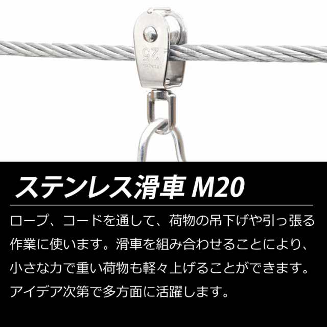ステンレス製 滑車 ステンレス滑車 M20 20mm ローププーリー