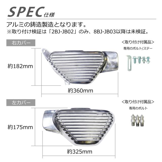 モンキー125 アルフィンカバー 左右 サイドカバー JB02 monkey 125cc アルミ シルバー カスタム 二輪 バイク
