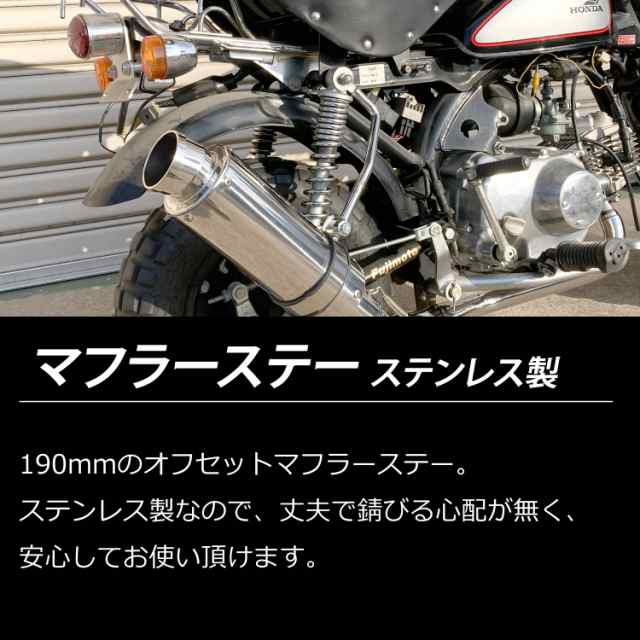 マフラーステー 190mm 12φ オフセット ステンレス ステー マフラー取付用 バイク サイレンサー エキパイ シルバーの通販は abmoghatari.ir