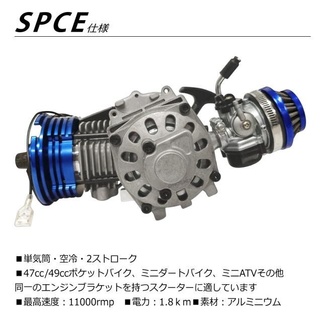 レーシングエンジン 本体 49cc 2スト 空冷 ポケバイ ミニダート ATV レーシングエンジン 本体 49cc 2スト 空冷 ポケバイ ミニダート ATV