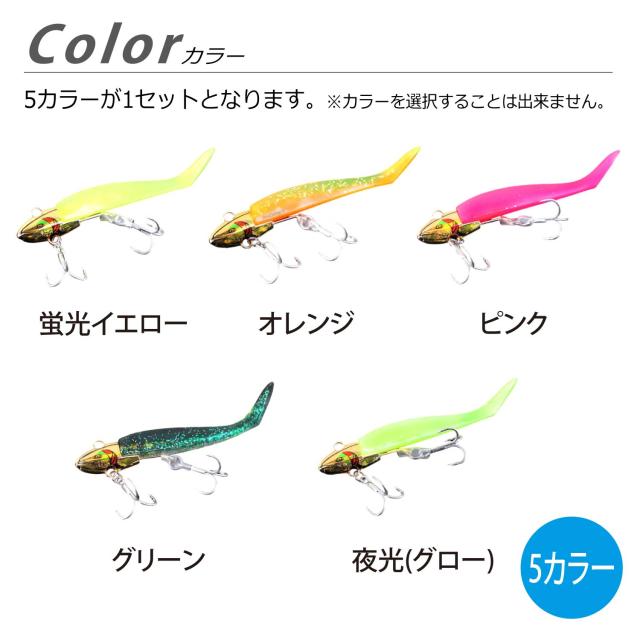 ジグヘッド ワーム 5本セット 14g 21g 27g 5カラー 夜光 グロー