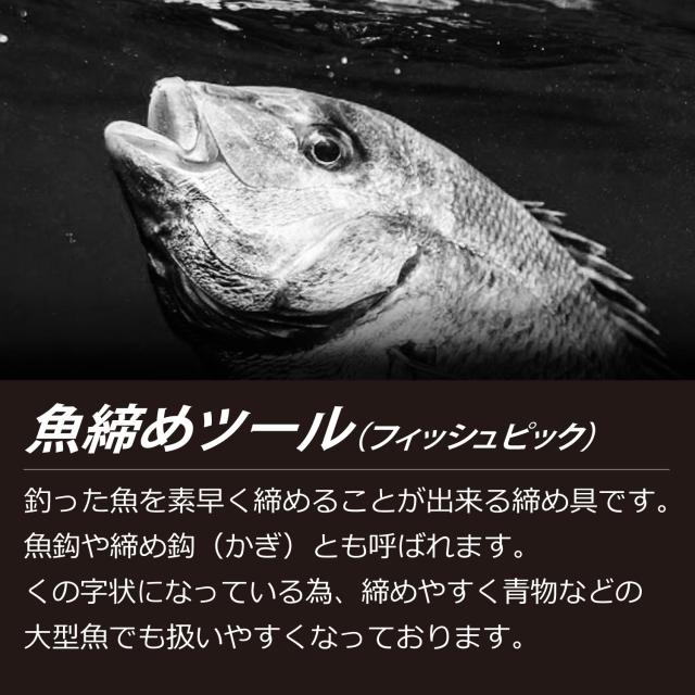 魚締め ツール ステンレス 木製 フィッシュピック 魚鉤 締め鉤 活き締め 脳締め 血抜き 神経締め 〆 ピック 魚釣り フィッシング その他フィッシングツール
