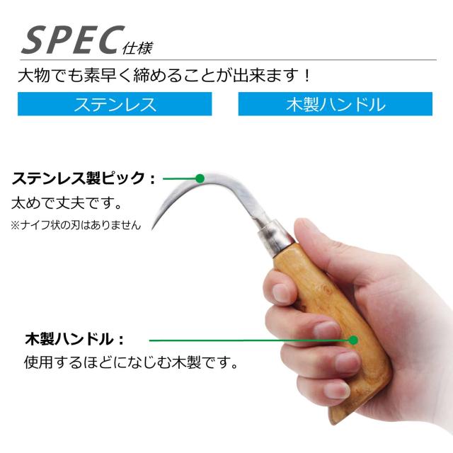 魚締め ツール ステンレス 木製 フィッシュピック 魚鉤 締め鉤 活き締め 脳締め 血抜き 神経締め 〆 ピック 魚釣り フィッシング その他フィッシングツール