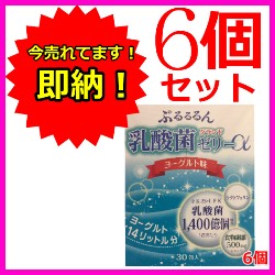 ぷるるるんグランド乳酸菌ゼリーα（10g×30本） 6個セット 広栄ケミカル