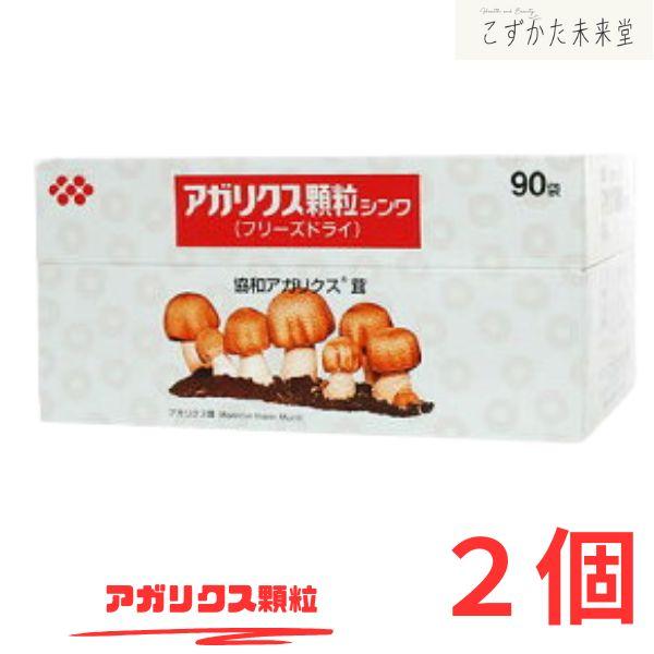 アガリクス顆粒シンワ ９０包（1.1ｇ×９０包） ２個セット 伸和製薬 水溶性低分子 ABMK-22強化タイプ 27,743円