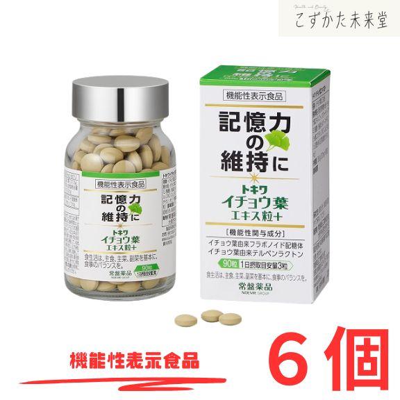 トキワ イチョウ葉エキス粒＋(プラス)  6個セット 機能性表示食品 常盤薬品 ノエビアグループ