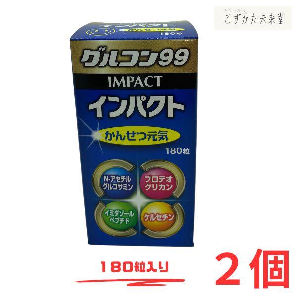 グルコン99インパクト 180粒 2個セット N-アセチルグルコサミン MSM 配合 中央薬品株式会社