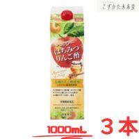 トキワ ヘルシーはちみつりんご酢 1000ml 3本セット 有機りんご酢 ローヤルゼリー 高麗人参エキス