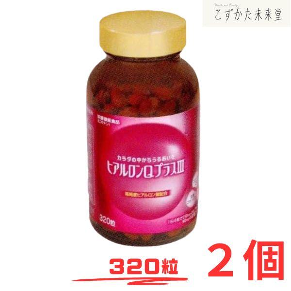 ヒアルロンQプラスIII 320粒 ×2セット ヒアルロン酸 ダイト株式会社