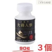 トキワ大蒜人参 ９０粒×３個 常盤薬品 にんにくにんじん