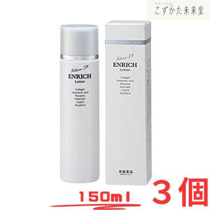 トキワ 美容化粧水１５０ｍｌ 3個セット コラーゲン ヒアルロン酸 プラセンタ コエンザイム スクワラン 常盤薬品