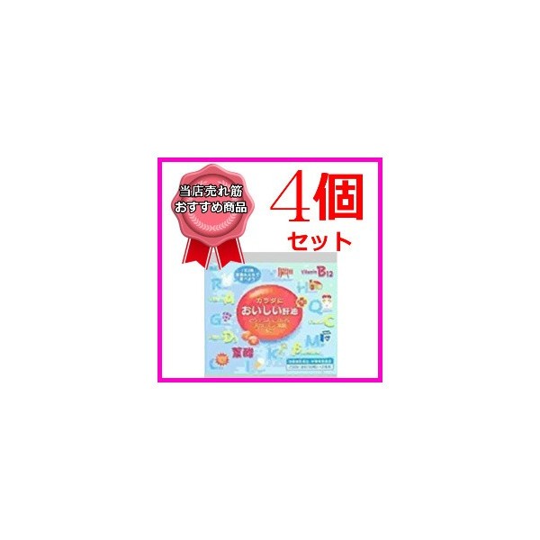 カラダにおいしい肝油 プラス ４個 内外オーバーシーズ おいしい肝油｜au PAY マーケット