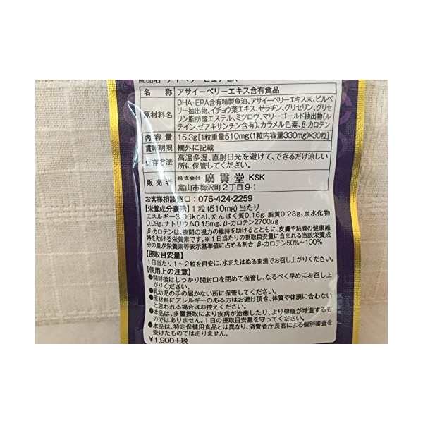 アイベリーピュアＥＸ ３０粒×6個セット (旧 アイベリーピュア) 広貫堂 アサイーベリー ビルベリー ルテイン ゼアキサンチン配合の通販はau  PAY マーケット こずかた未来堂 au PAY マーケット－通販サイト