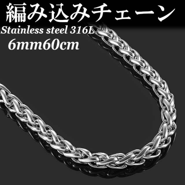 祝開店！大放出セール開催中 ボックスチェーン 6mm60cm ネックレス シルバー アクセサリー ステンレス 