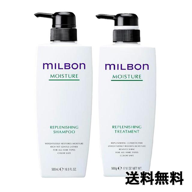 【セット品】グローバルミルボン リプレニッシング シャンプー 500ml トリートメント 500g セット