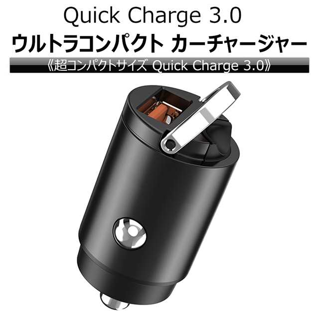 カーチャージャー 車載充電器 急速充電 Quick Charge 3 0 コンパクト シガーソケット Iphone Android Iqos Glo スマホ充電 Eyemagの通販はau Pay マーケット Wts Global