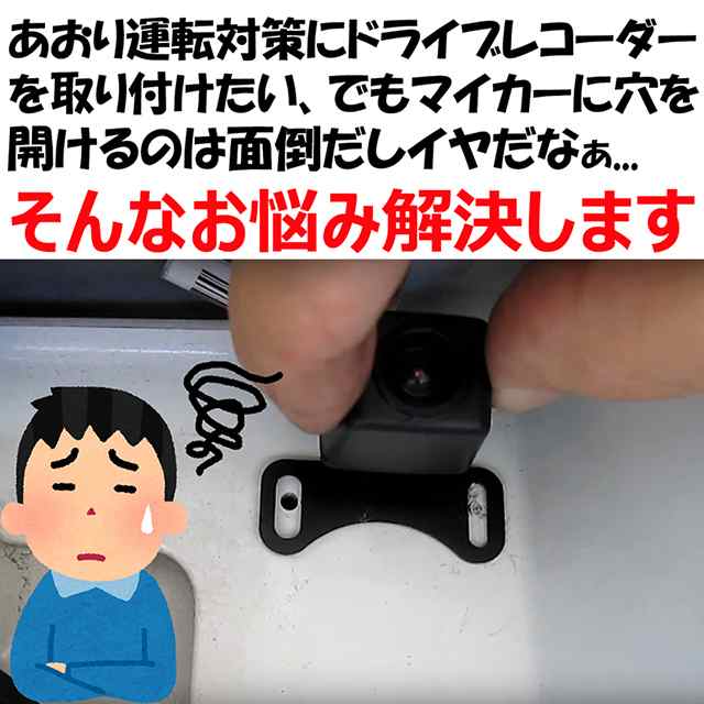 ドライブレコーダー リアカメラ用ブラケット リアガラス 吸盤固定 両面テープ固定 穴あけ不要 簡単取付 Eyemagの通販はau Pay マーケット Wts Global