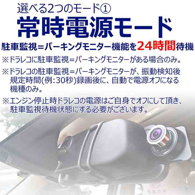 ドライブレコーダー用 降圧電源ケーブル Obd2 Acc 常時電源 切替可能 24時間 駐車監視 5v 3a Eyemagの通販はau Pay マーケット Wts Global