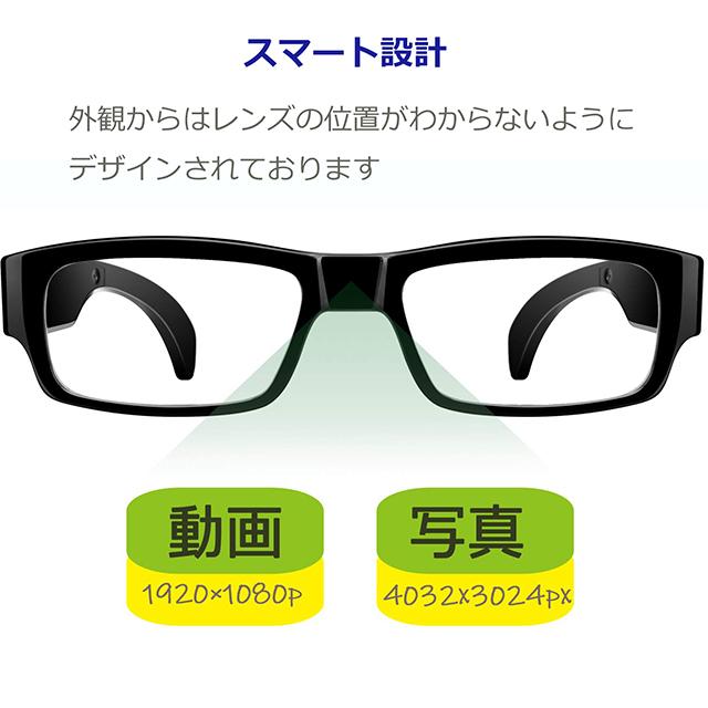 メガネ型 高画質 フル Hd 録画 撮影 小型 隠し スパイ カメラ 1080p 32gb 内蔵 音声 日本語 取説 Eyemagの通販はau Pay マーケット Wts Global